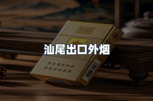 越南香烟系列